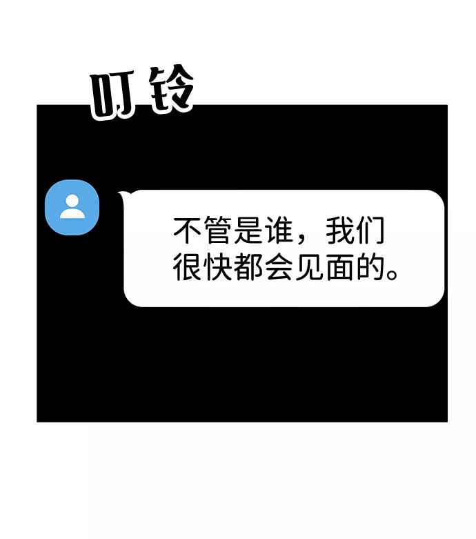 《我把社长解锁了》第32话 第64页
