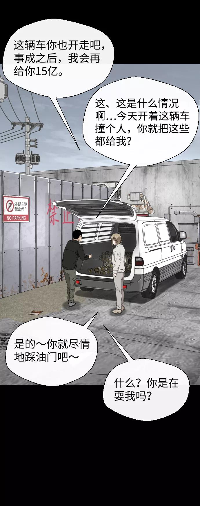 《无痕的一天》第32话 第60页