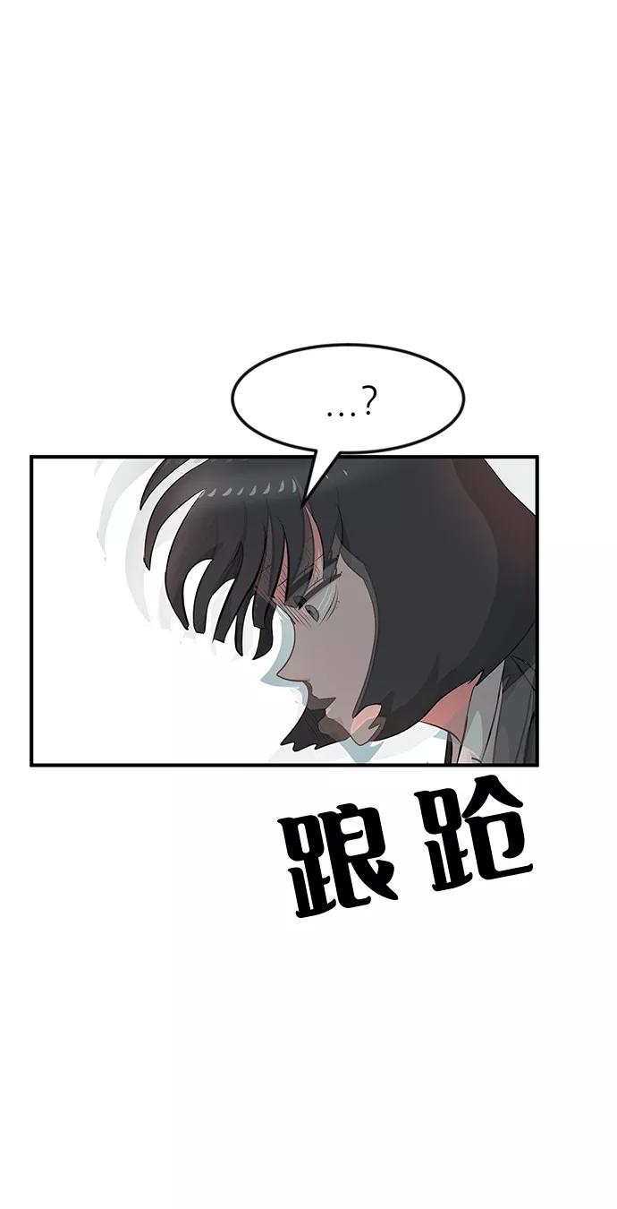 《我把社长解锁了》第32话 第75页
