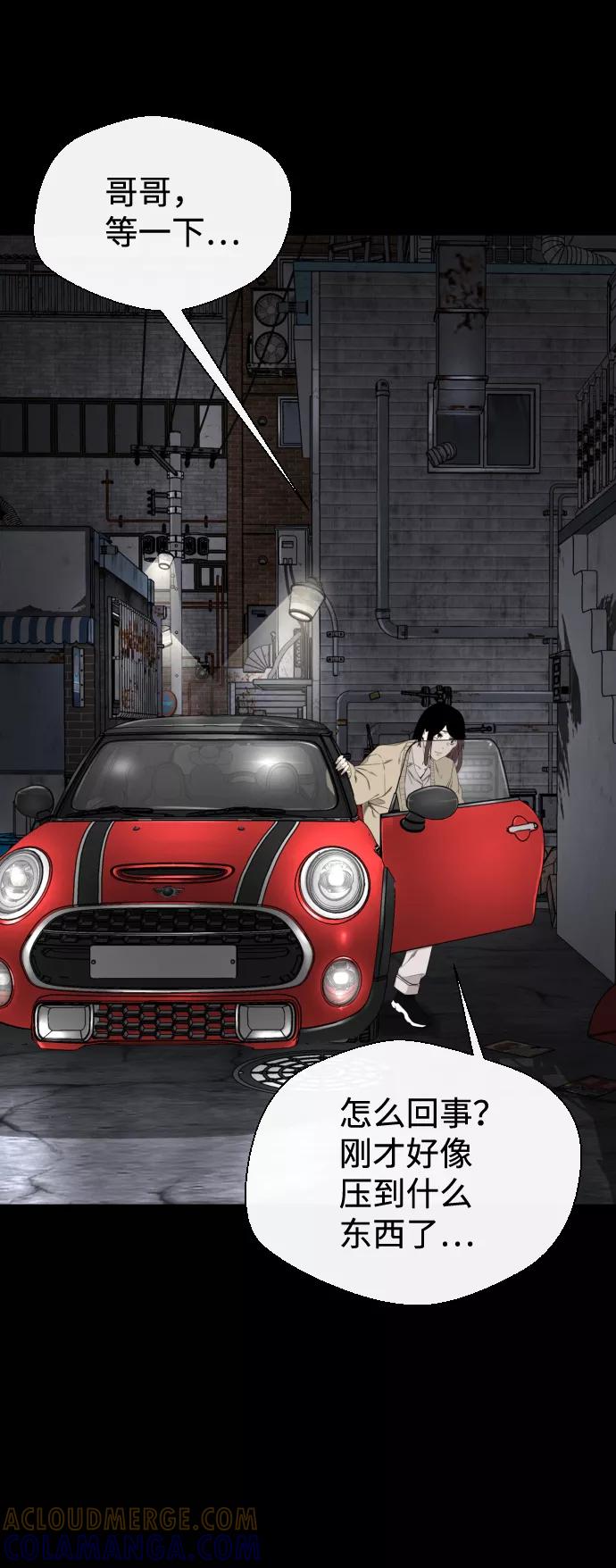 《无痕的一天》第32话 第7页