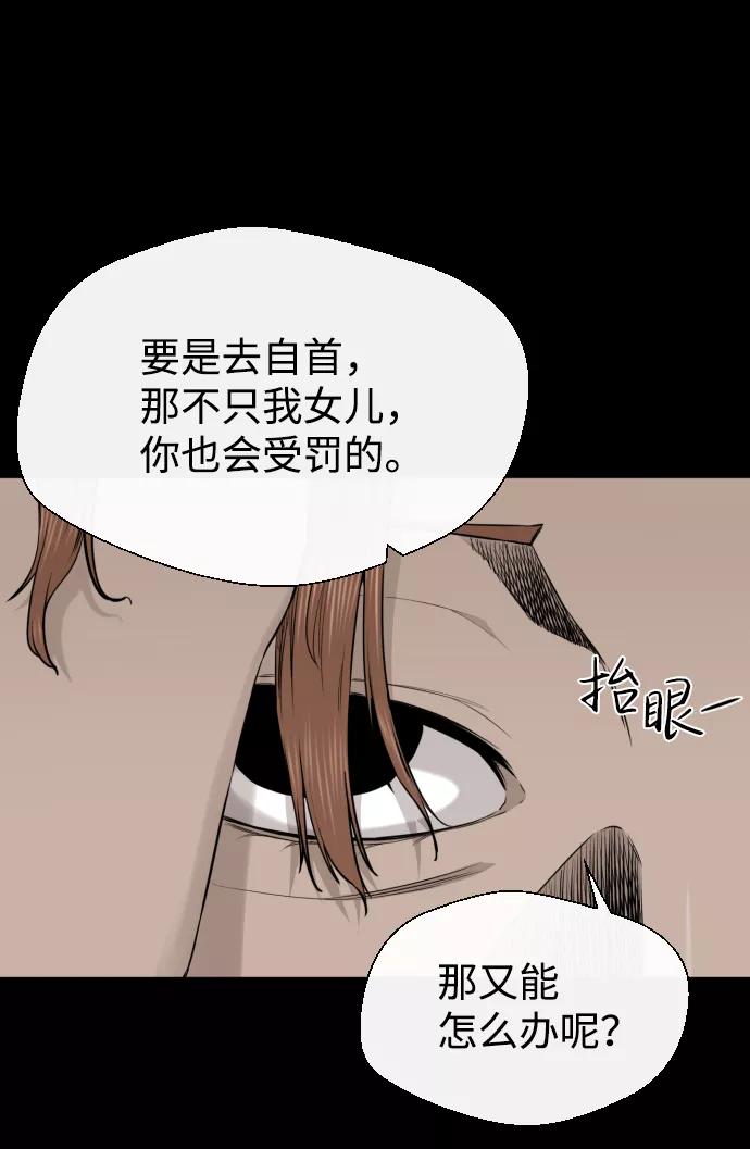 《无痕的一天》第32话 第29页