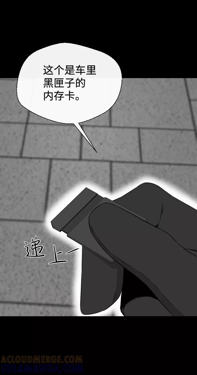 《无痕的一天》第32话 第22页