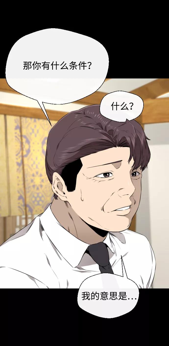 《无痕的一天》第32话 第32页