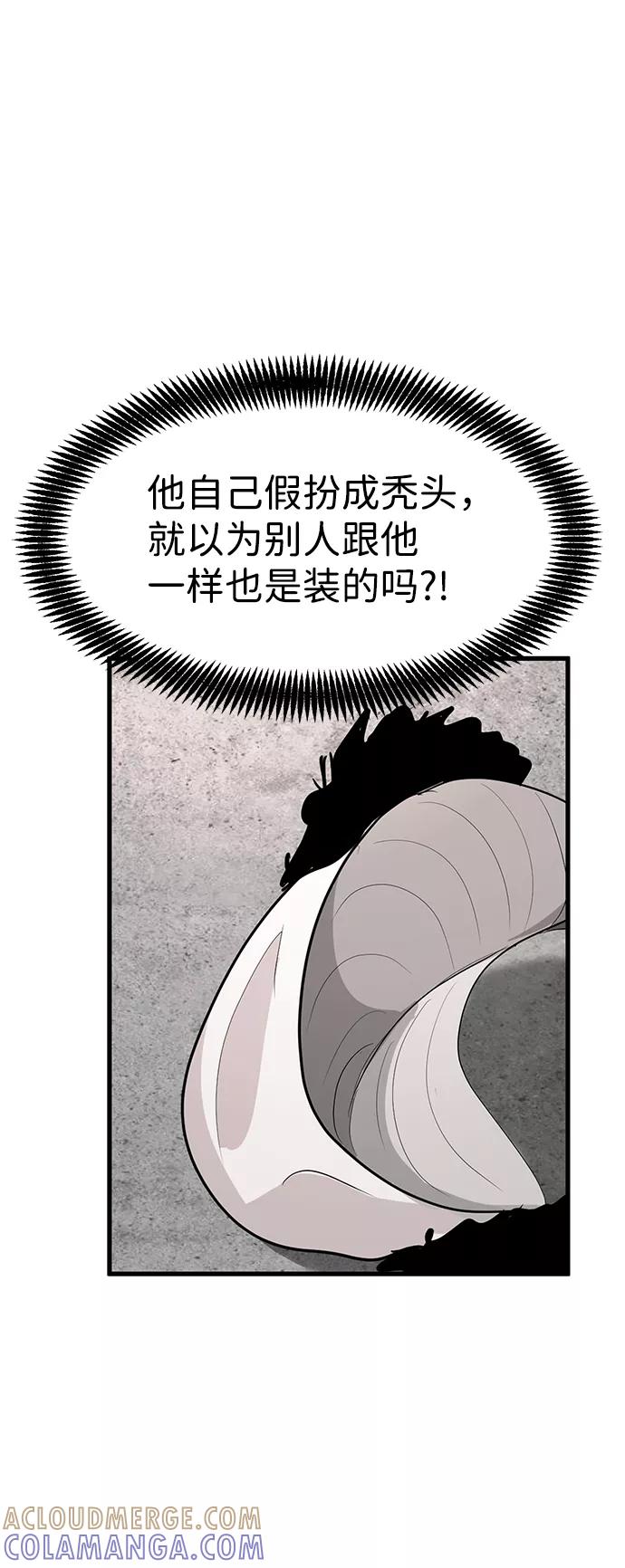 《我把社长解锁了》第32话 第105页
