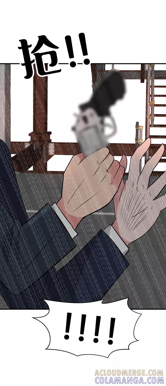 《我把社长解锁了》第32话 第113页