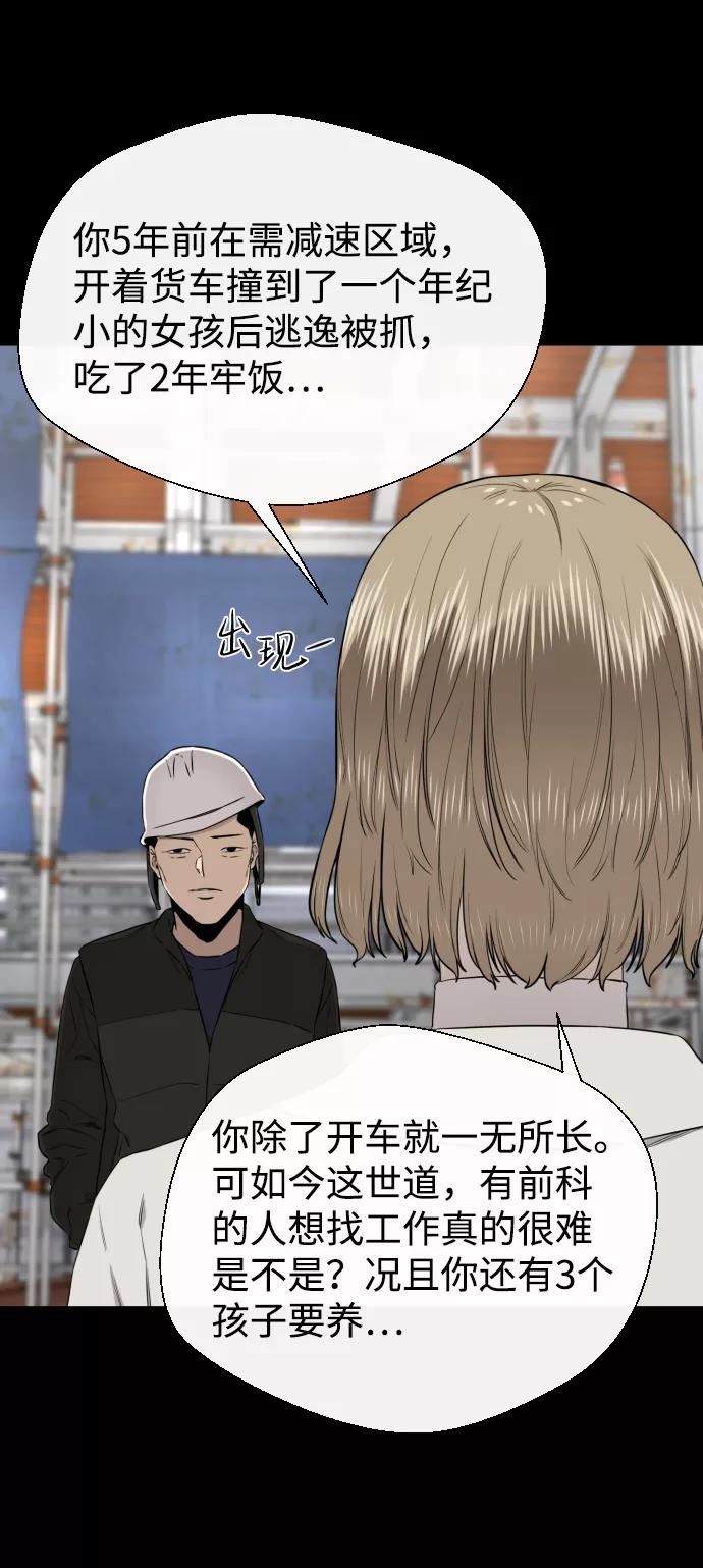 《无痕的一天》第32话 第54页