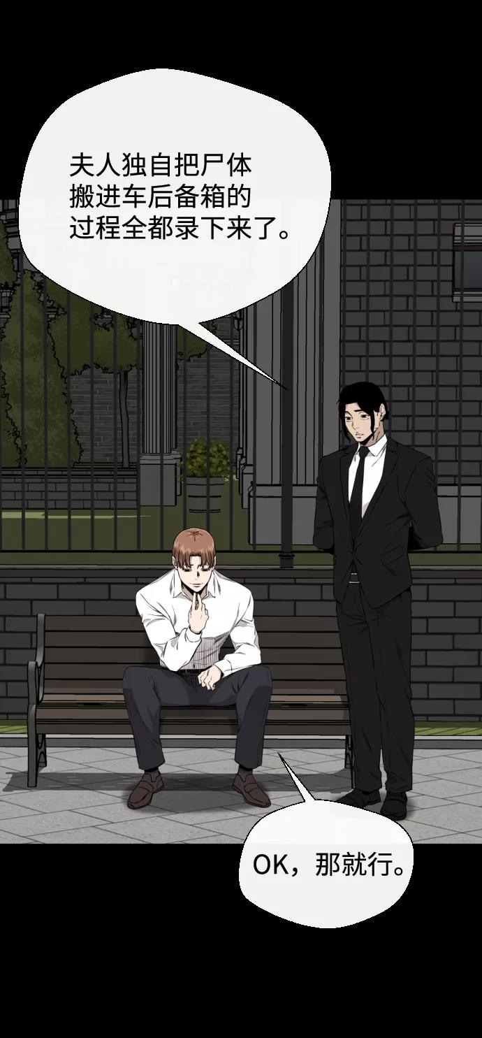 《无痕的一天》第32话 第23页