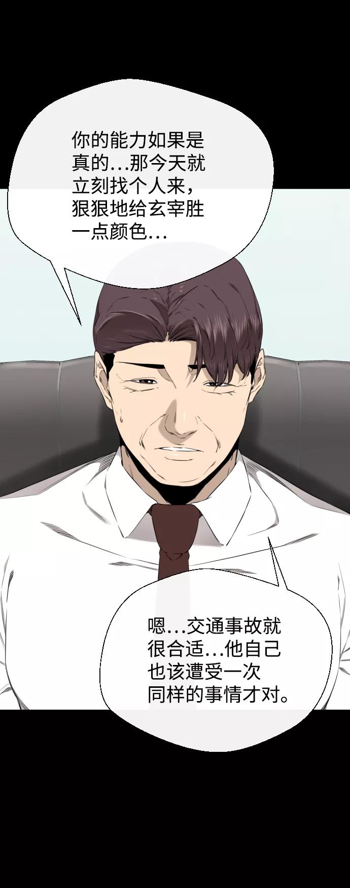 《无痕的一天》第32话 第47页