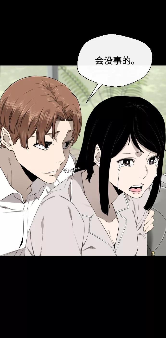 《无痕的一天》第32话 第20页