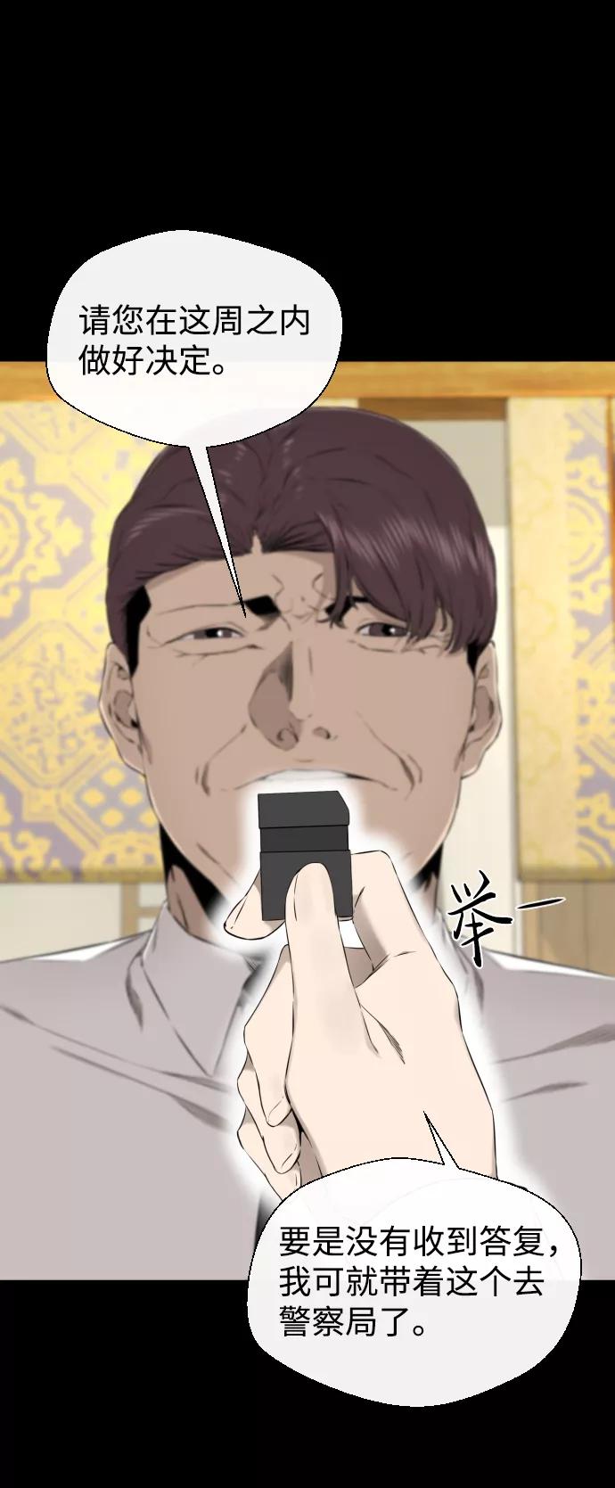 《无痕的一天》第32话 第36页