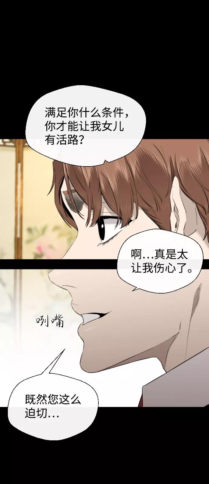 《无痕的一天》第32话 第33页