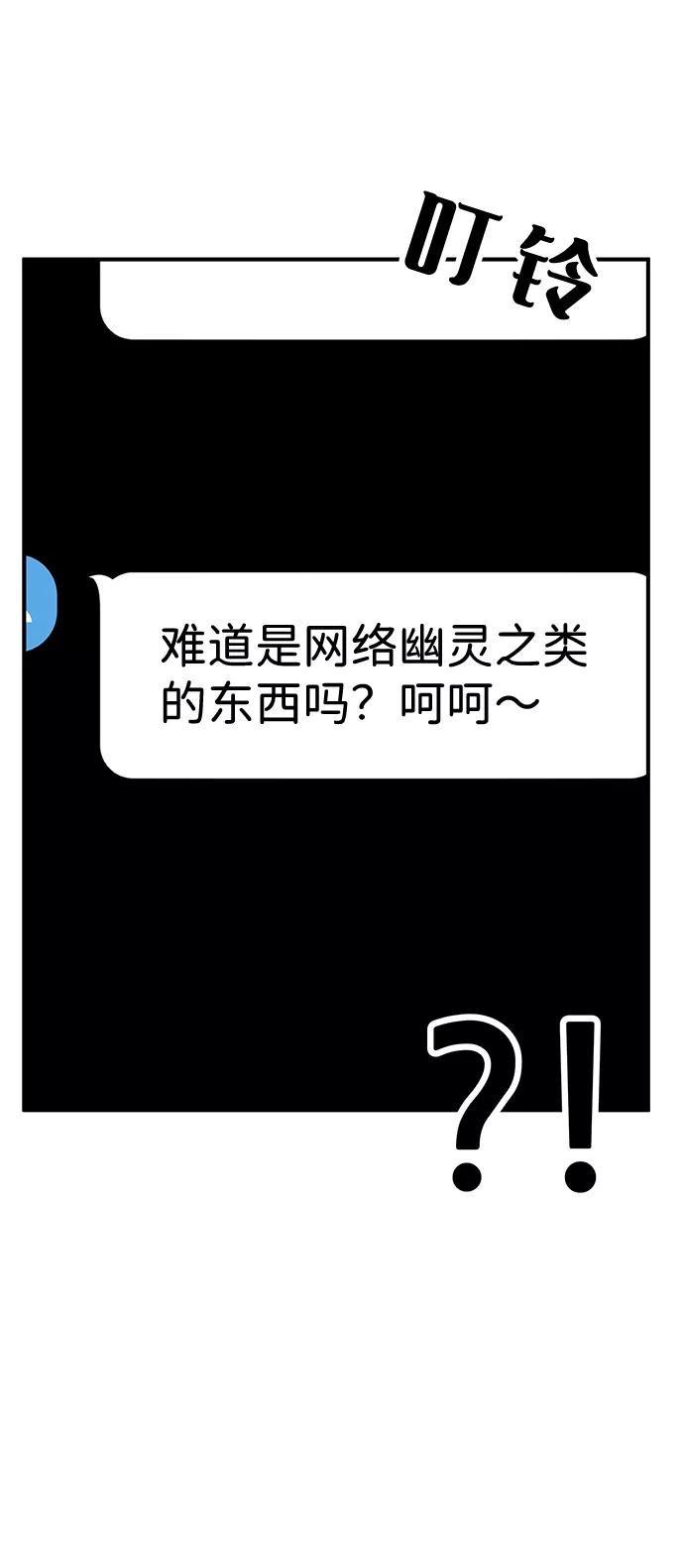 《我把社长解锁了》第32话 第62页