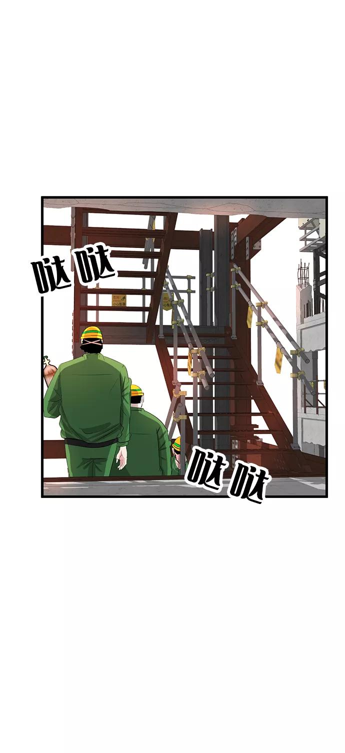 《我把社长解锁了》第32话 第4页