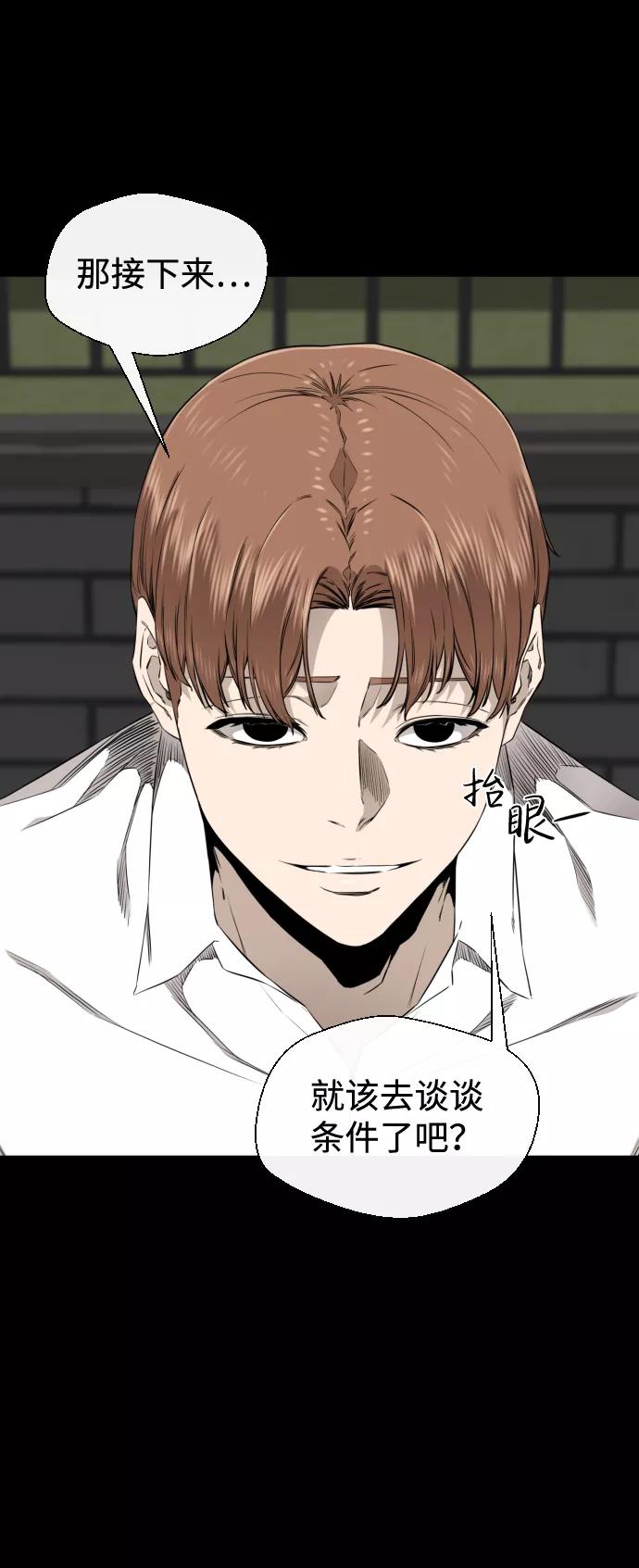 《无痕的一天》第32话 第24页