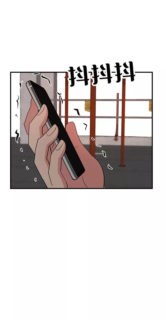《我把社长解锁了》第32话 第6页