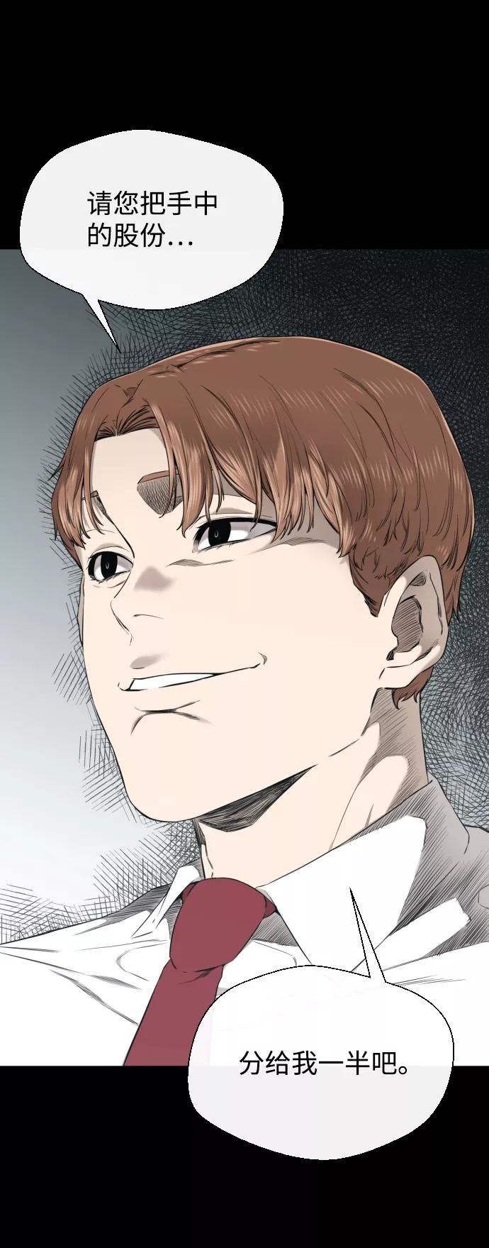 《无痕的一天》第32话 第35页
