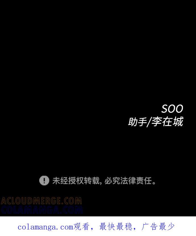 《无痕的一天》第32话 第64页