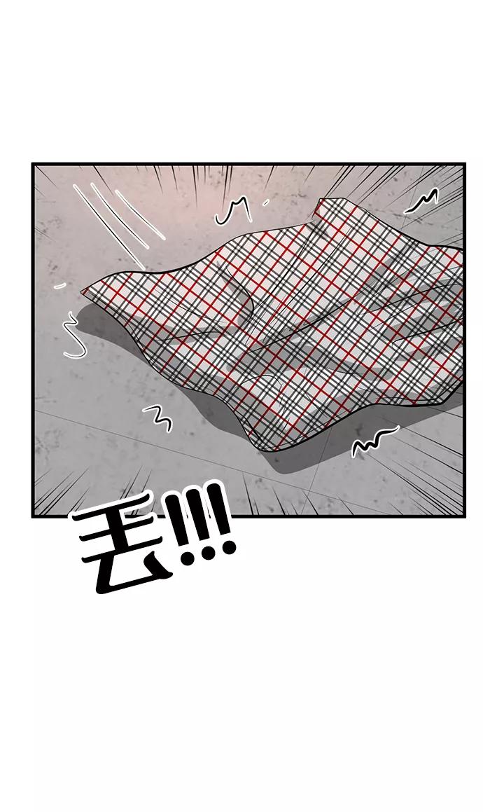 《我把社长解锁了》第32话 第114页