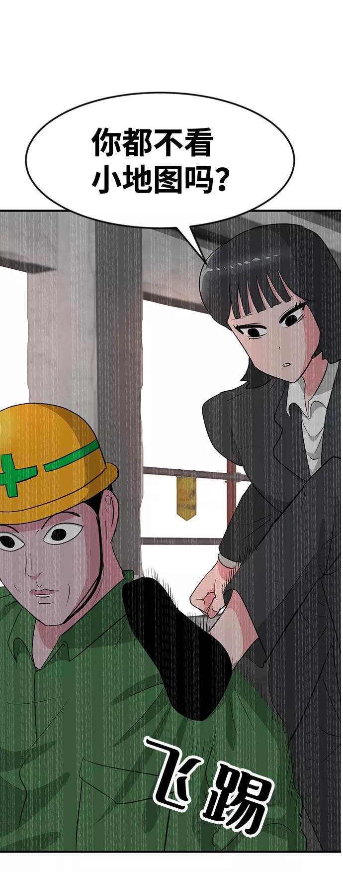 《我把社长解锁了》第32话 第16页