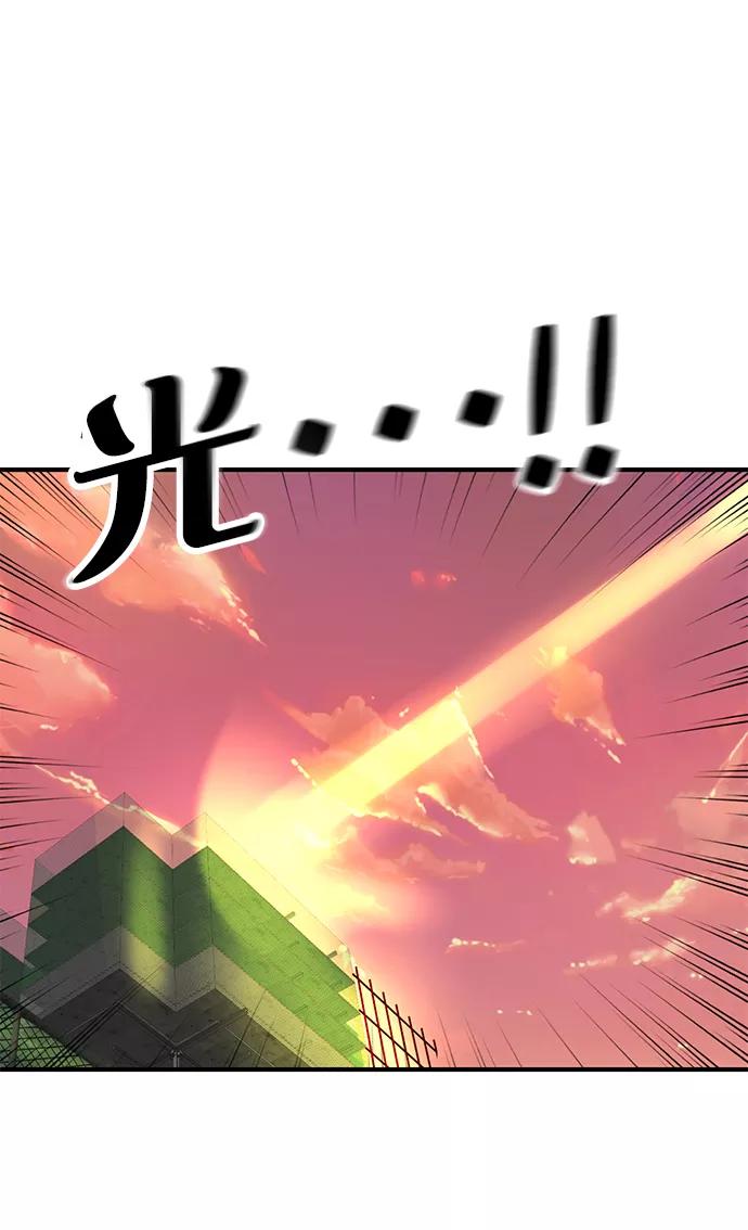 《我把社长解锁了》第32话 第95页