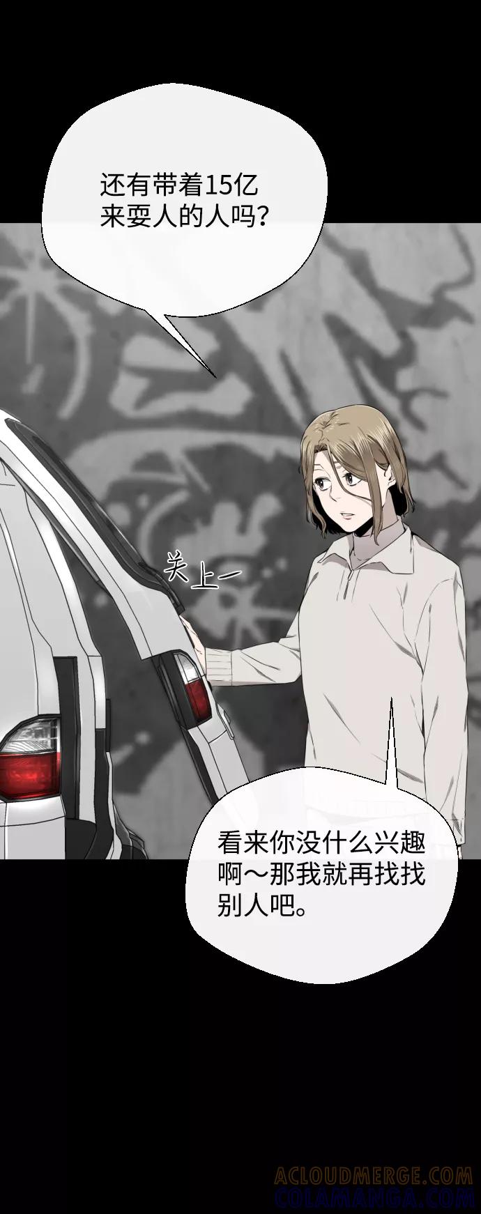 《无痕的一天》第32话 第61页