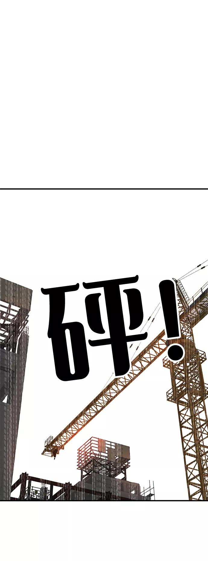 《我把社长解锁了》第32话 第28页