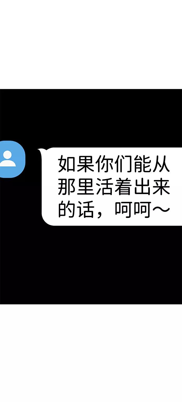 《我把社长解锁了》第32话 第66页
