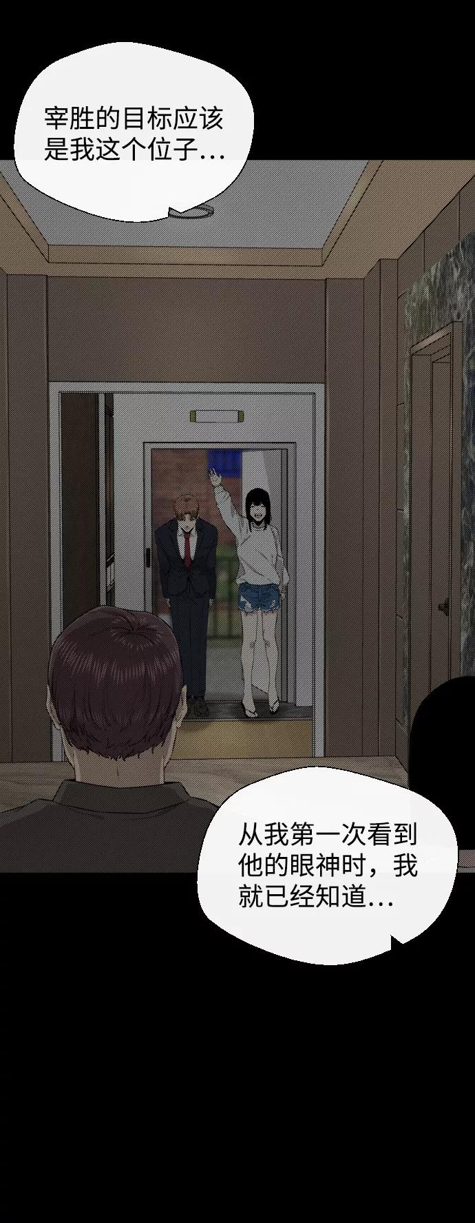 《无痕的一天》第32话 第42页
