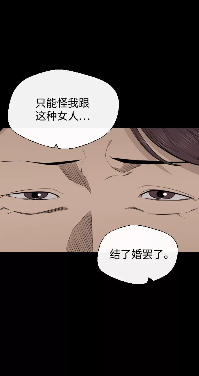《无痕的一天》第32话 第30页