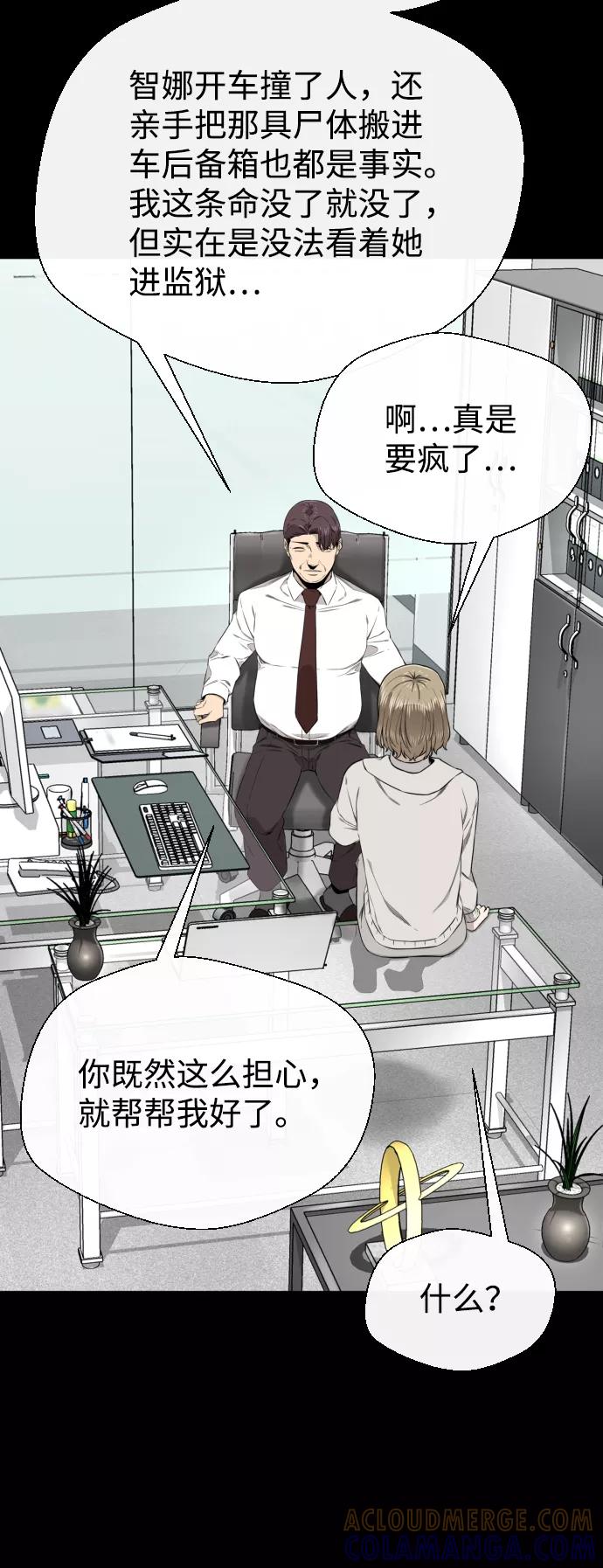 《无痕的一天》第32话 第46页