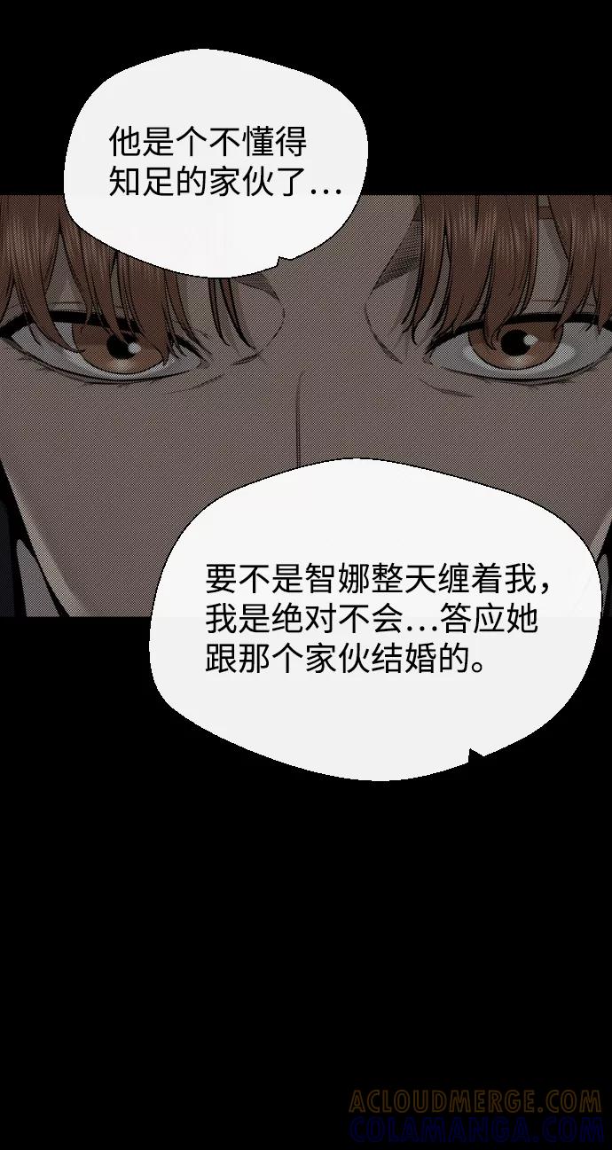 《无痕的一天》第32话 第43页