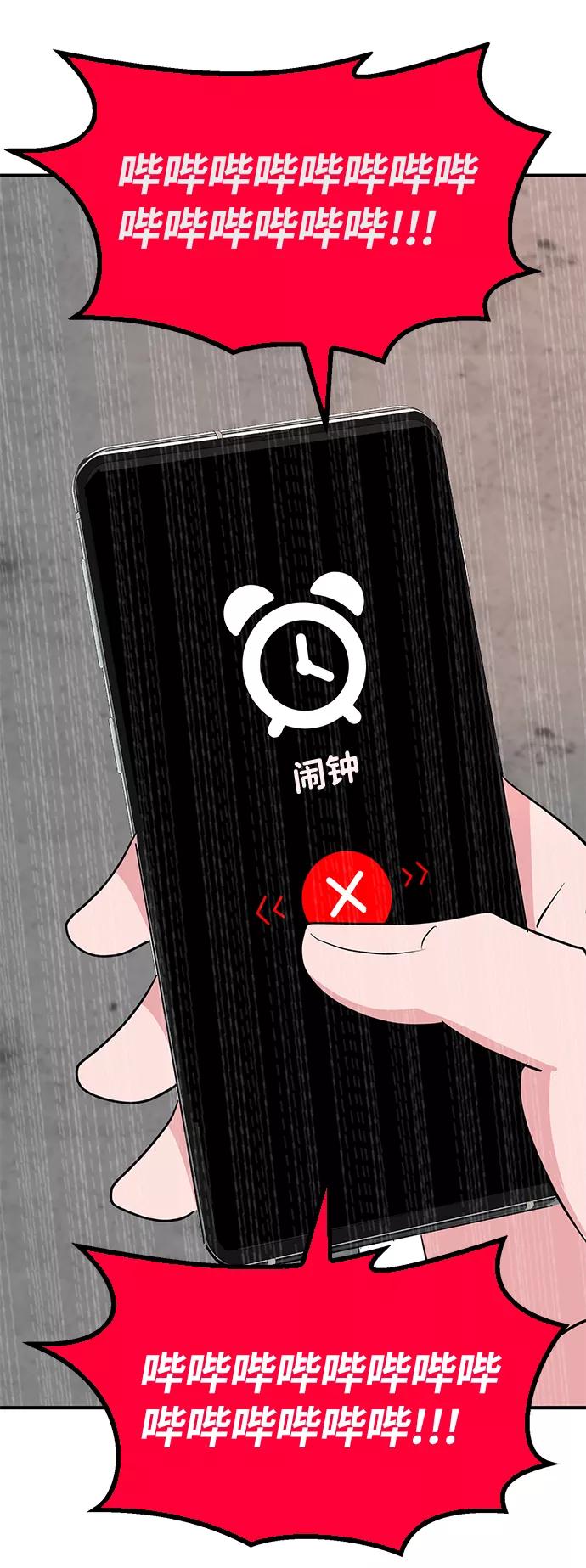 《我把社长解锁了》第32话 第67页