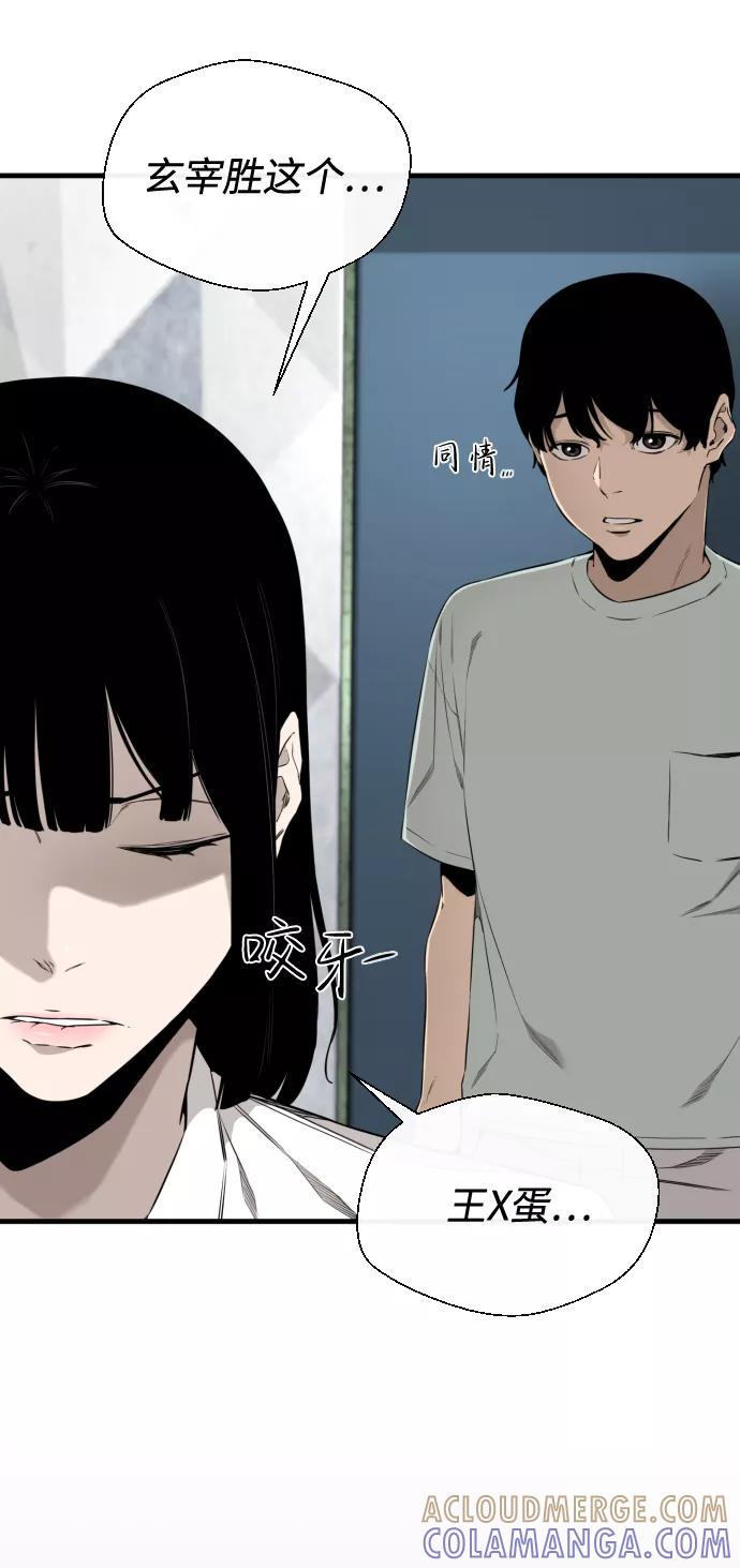 《无痕的一天》第32话 第16页