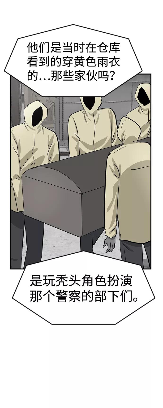 《我把社长解锁了》第32话 第22页