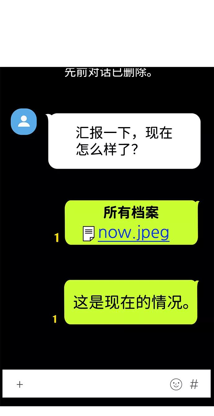 《我把社长解锁了》第32话 第40页