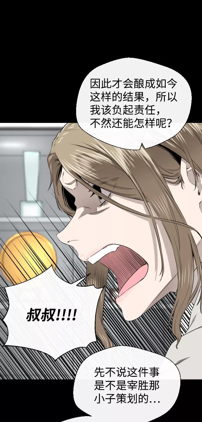 《无痕的一天》第32话 第45页