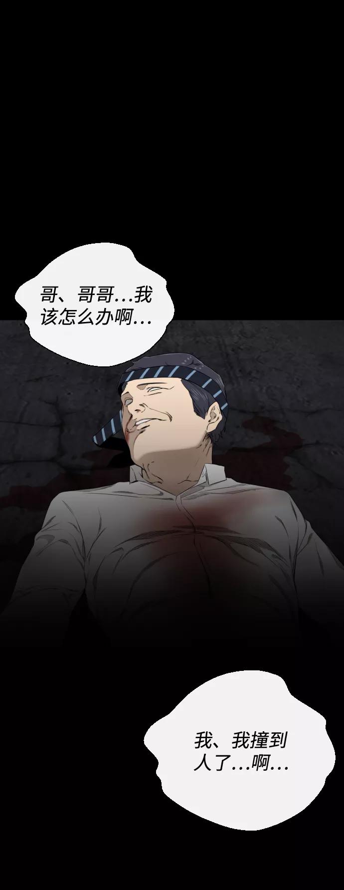 《无痕的一天》第32话 第9页