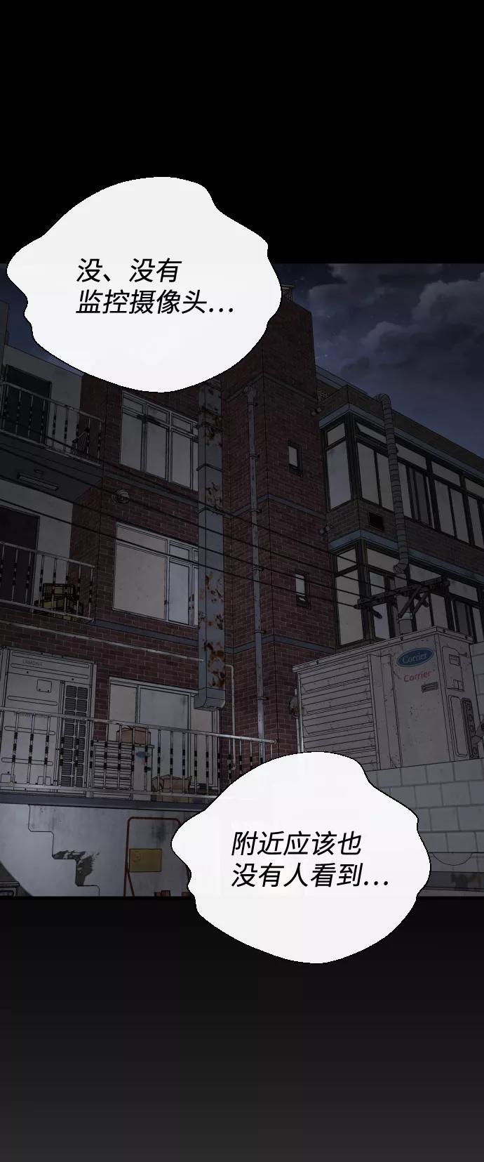 《无痕的一天》第32话 第12页