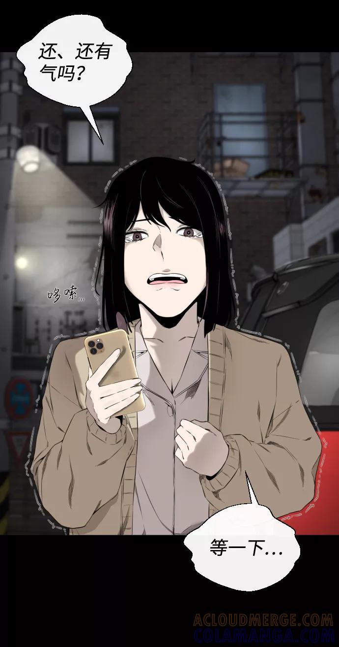 《无痕的一天》第32话 第10页