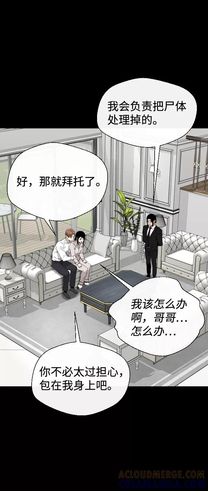 《无痕的一天》第32话 第19页