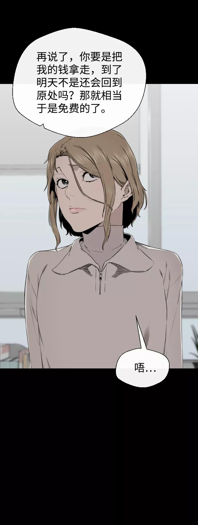 《无痕的一天》第32话 第48页