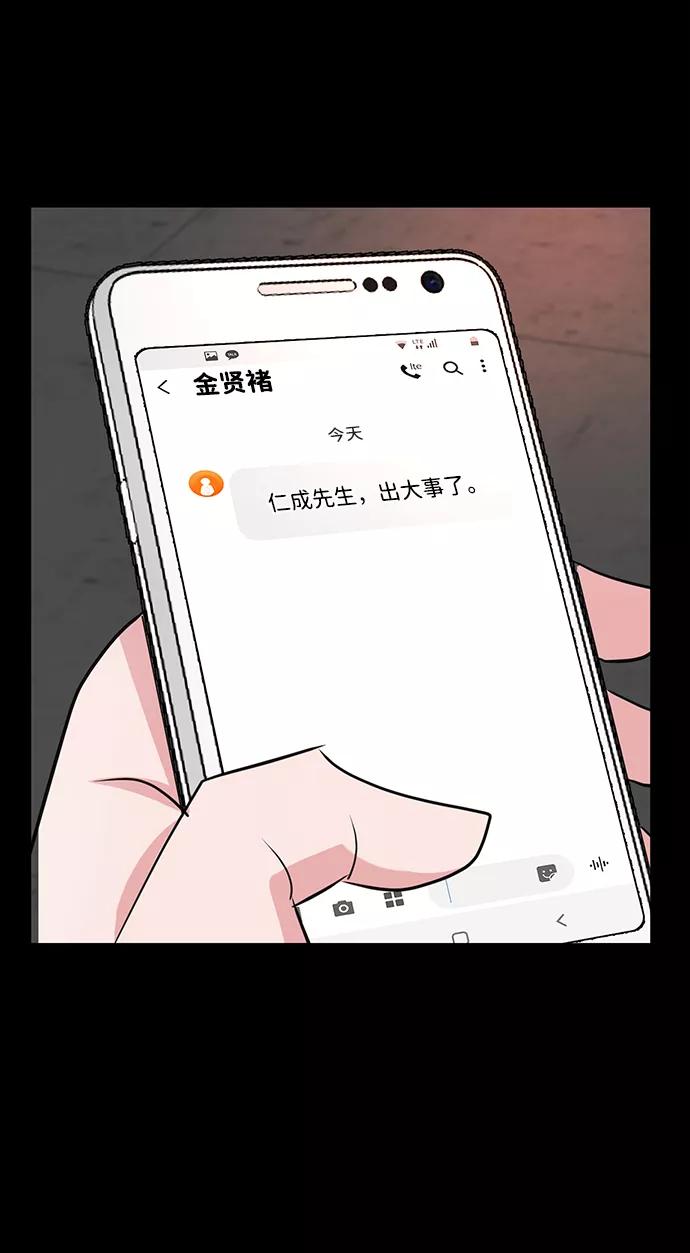 《我把社长解锁了》第33话 第102页