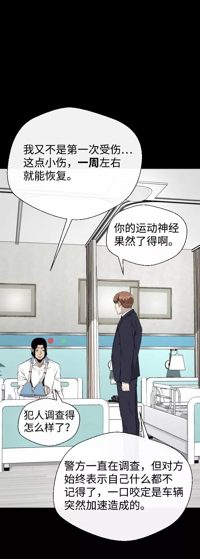 《无痕的一天》第33话 第14页