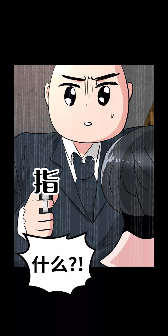 《我把社长解锁了》第33话 第72页