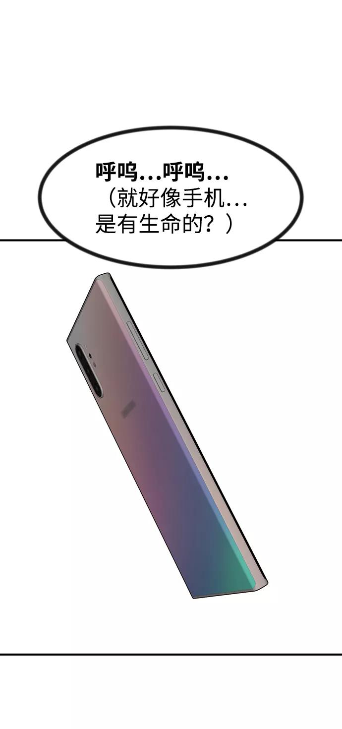 《我把社长解锁了》第33话 第20页