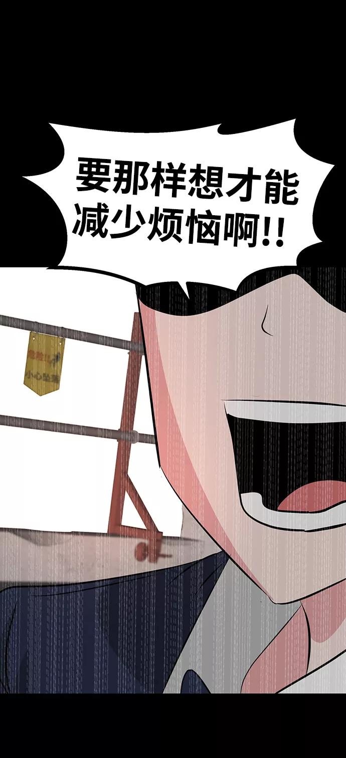 《我把社长解锁了》第33话 第79页