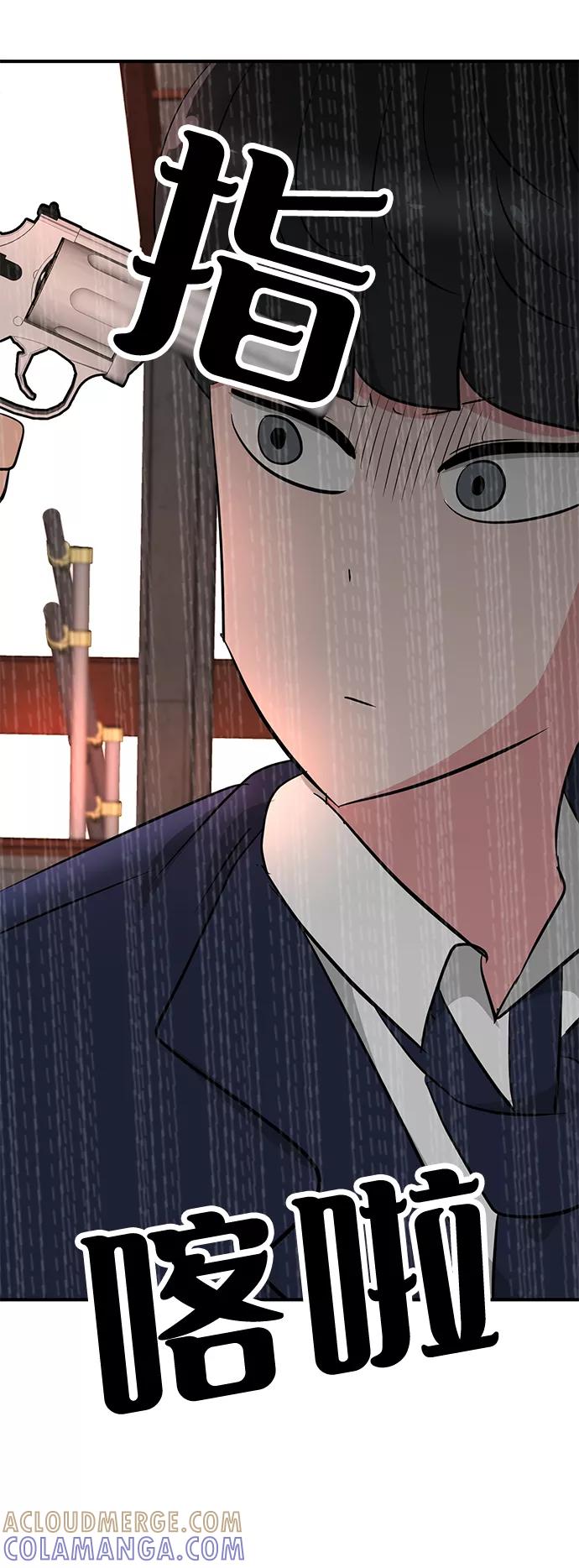 《我把社长解锁了》第33话 第5页