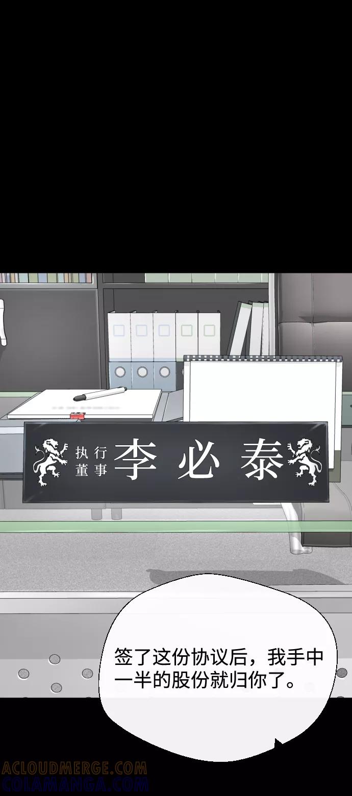 《无痕的一天》第33话 第19页