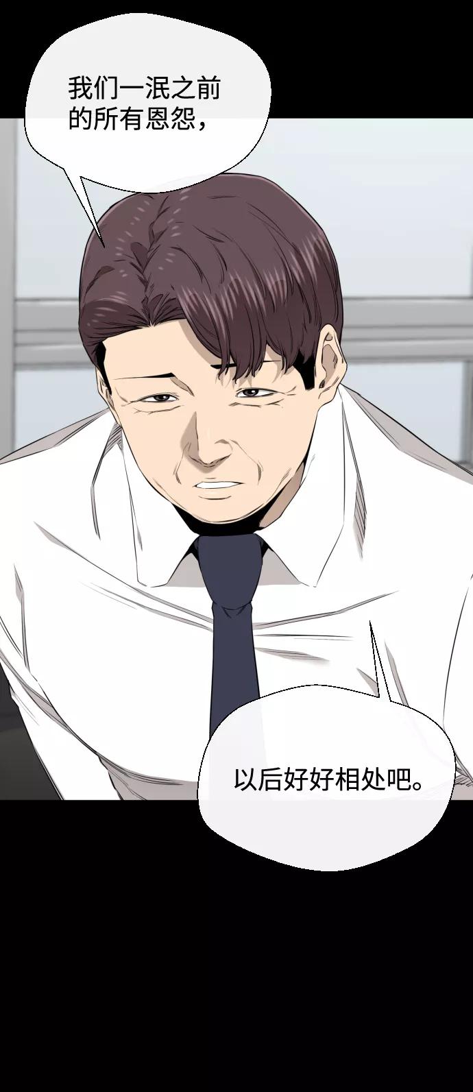 《无痕的一天》第33话 第21页