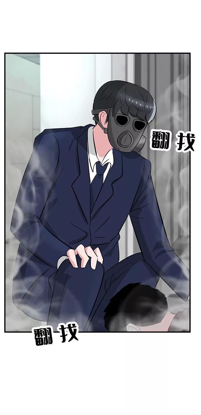 《我把社长解锁了》第33话 第114页